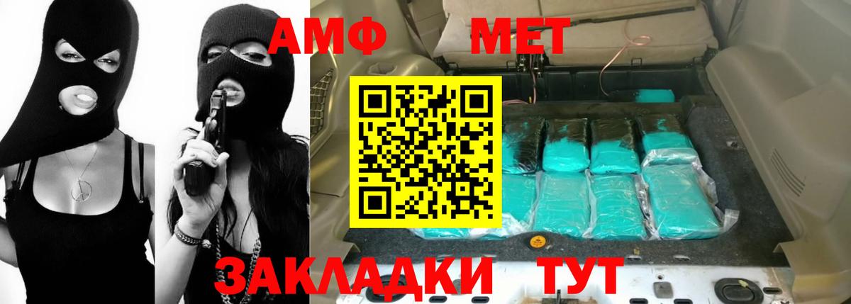 Амфетамин Premium Тихорецк