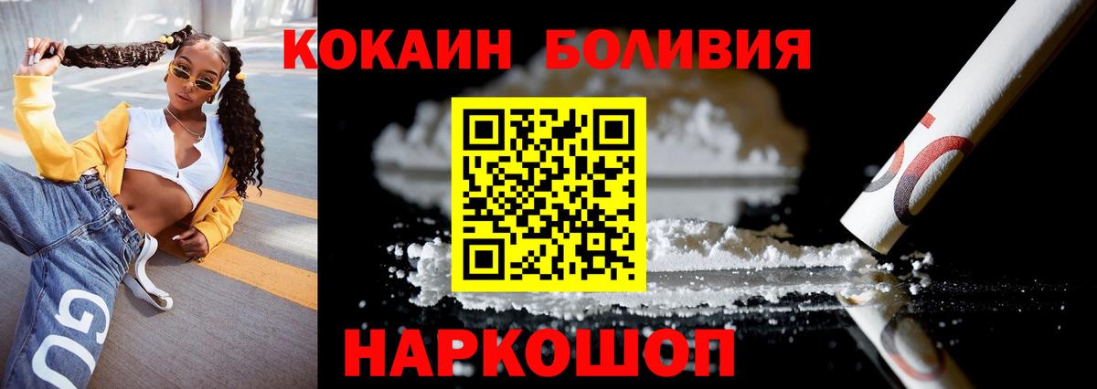 КОКАИН Перу Тихорецк
