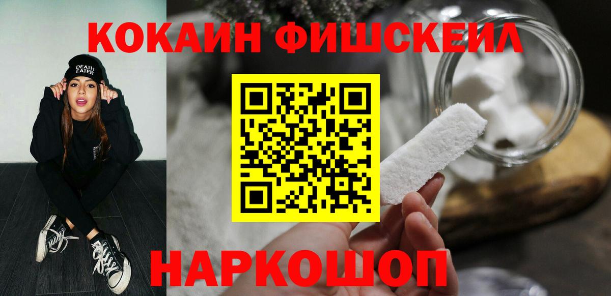 КОКАИН  Вход с VPN  Тихорецк  Кокаин 99% 