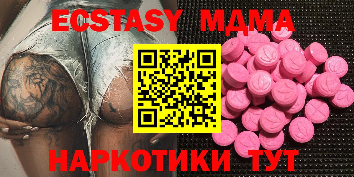 Тихорецк  Ecstasy mix  Ecstasy круглые  ЭКСТАЗИ  Вход с VPN 