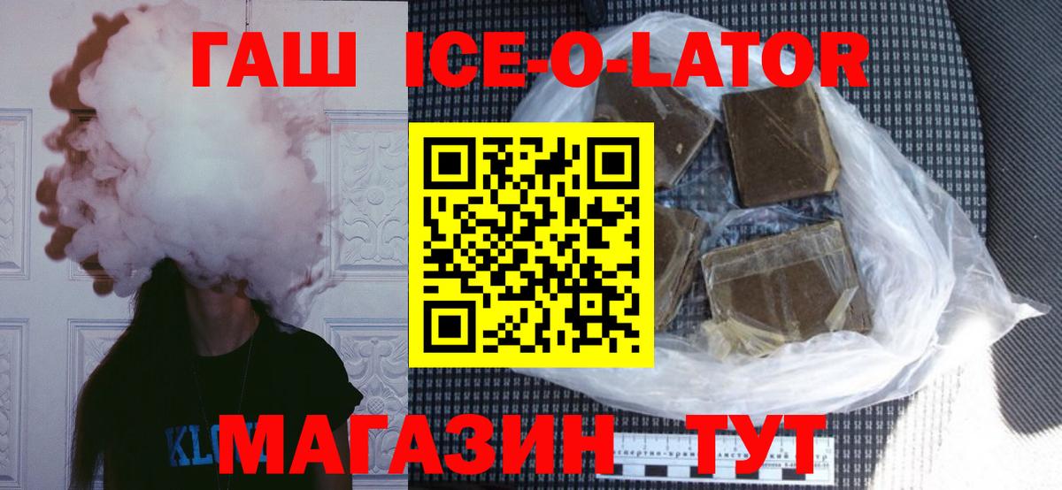 Тихорецк  ГАШ AMNESIA HAZE  ГАШИШ  Вход с VPN  ГАШ Cannabis 