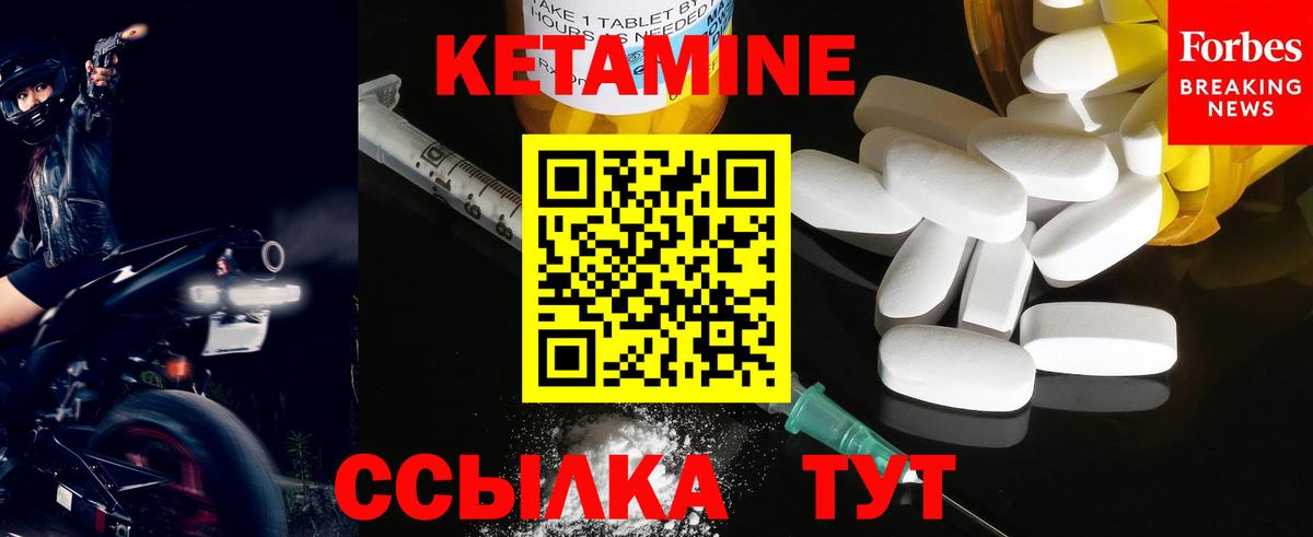 КЕТАМИН VHQ Тихорецк