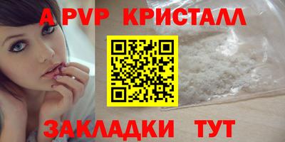 apvp Малгобек