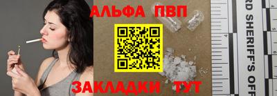 apvp Малгобек