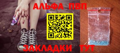 apvp Малгобек