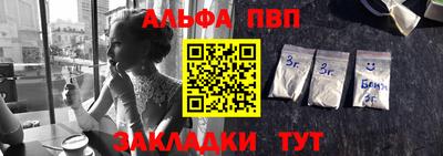 apvp Малгобек