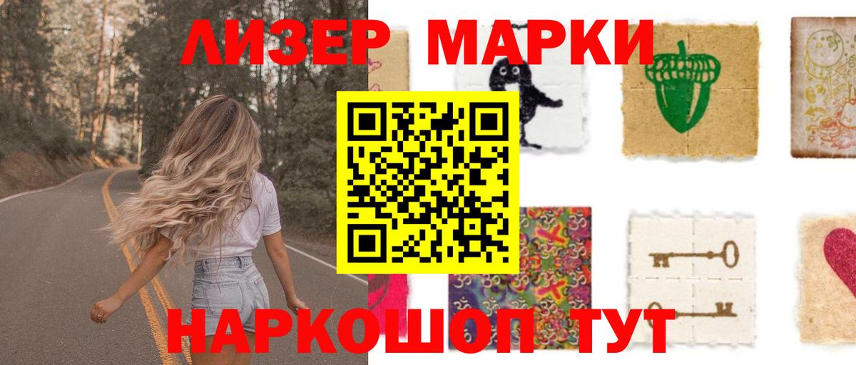 Бошки Шишки Тихорецк