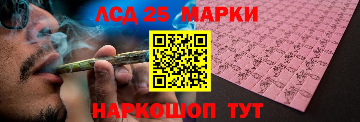 ЛСД экстази кислота Тихорецк