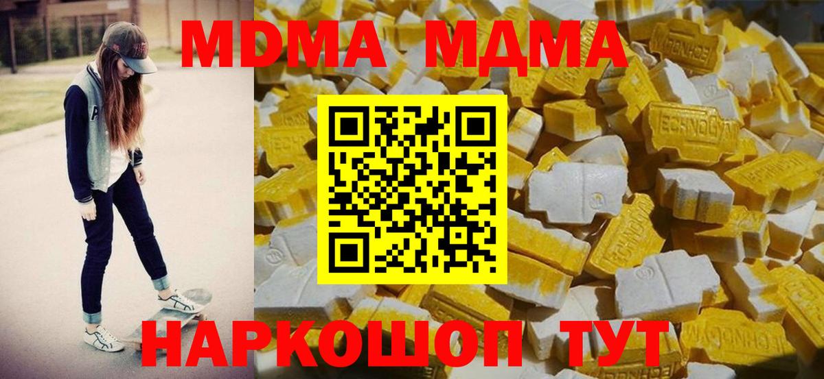 МДМА Molly  Вход с VPN  МДМА  Тихорецк  MDMA молли 