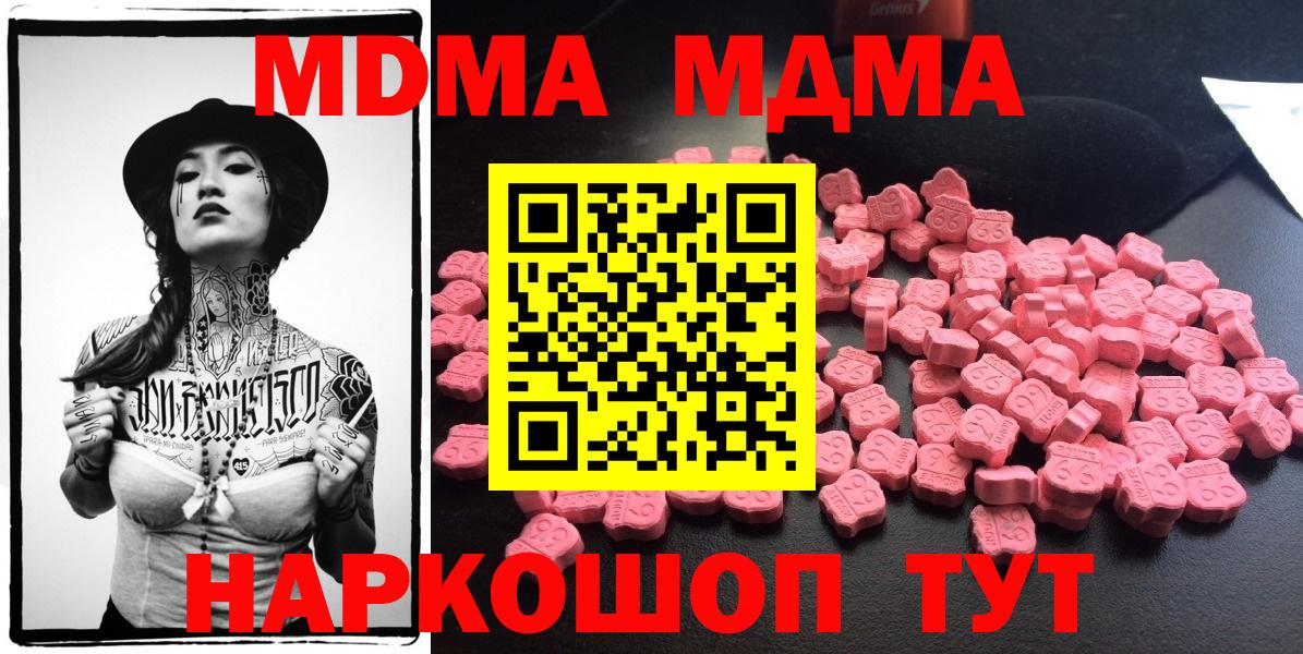 MDMA кристаллы Тихорецк