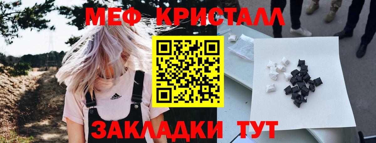 Меф мяу мяу мука Тихорецк
