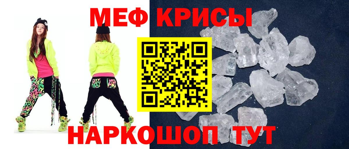 Мефедрон мука  Меф  МЯУ-МЯУ  МЕФ VHQ  Вход с VPN  Тихорецк 