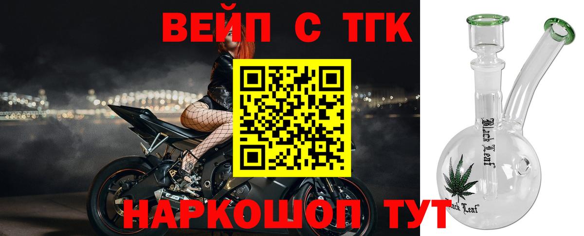 ТГК Wax Тихорецк