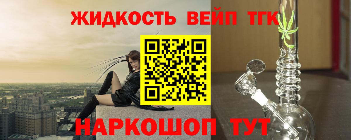 ссылка на мегу зеркало  Вход с VPN  ТГК вейп  Тихорецк  Дистиллят ТГК THC oil 