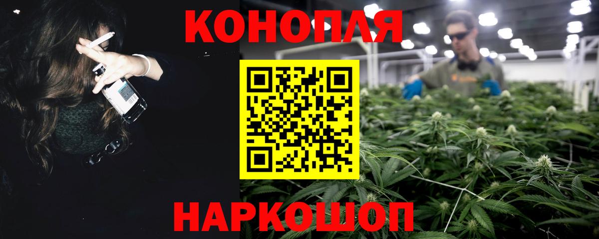 Тихорецк  МАРИХУАНА сатива  Вход с VPN  Конопля White Widow  Конопля планчик 